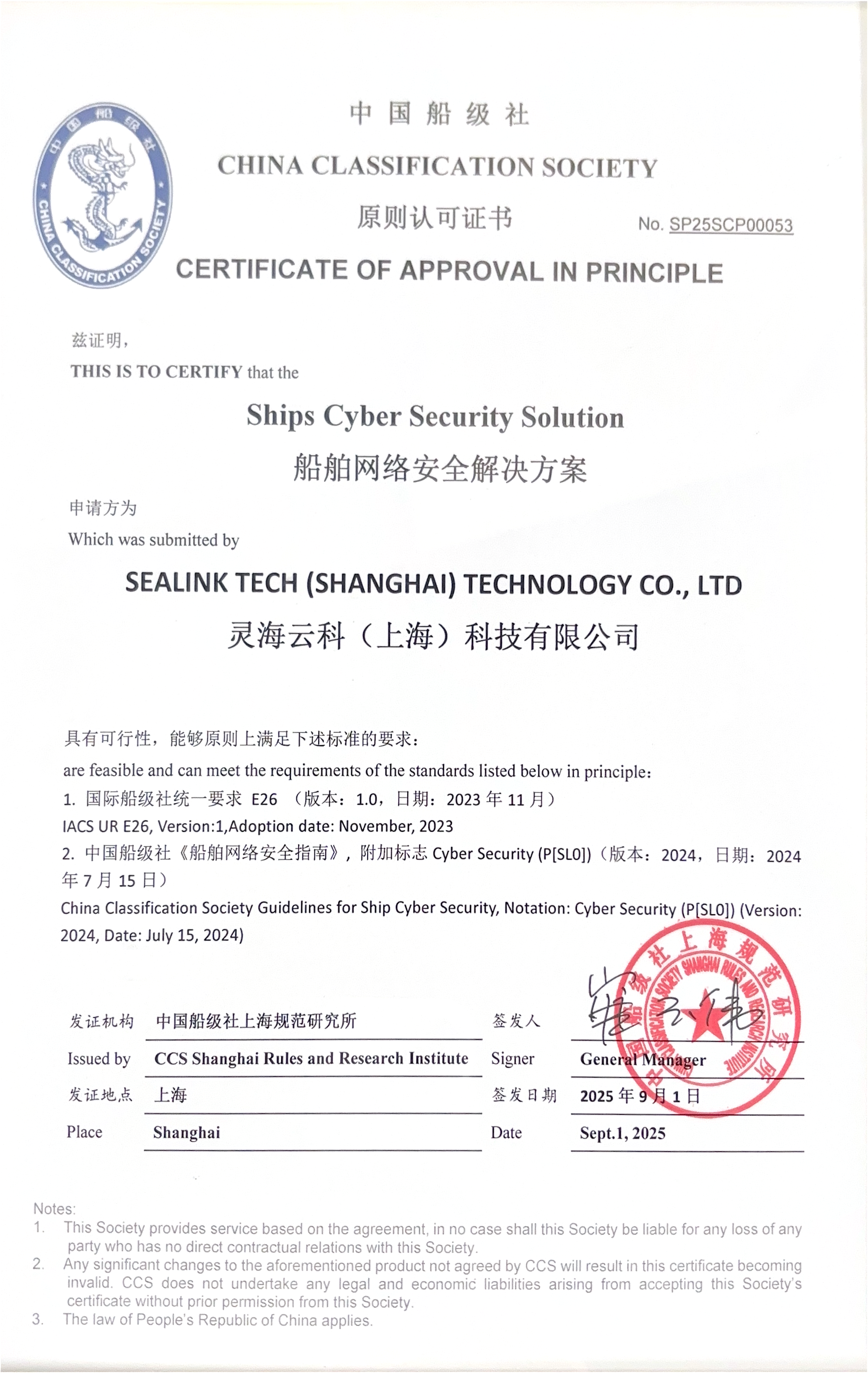 Sealink Approval in Principle Certificate
